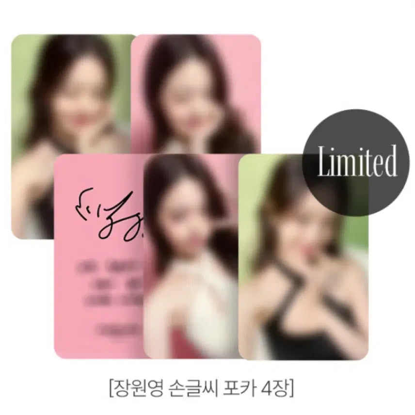 (미개봉) 장원영 메디큐브 손글씨 포카 4장 일괄