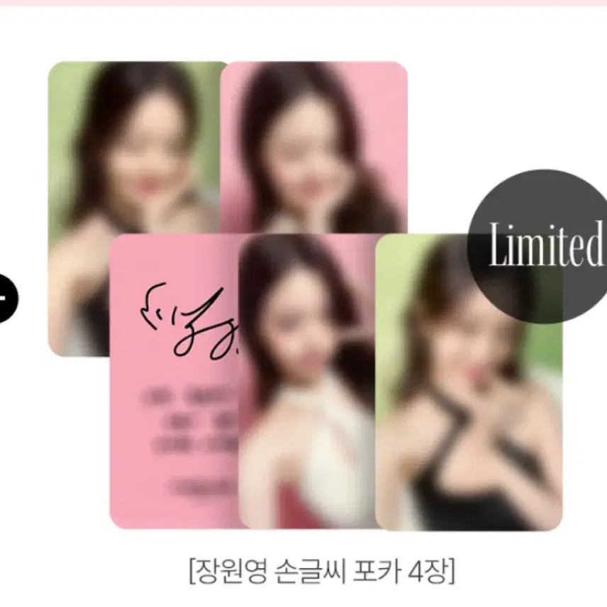 메디큐브 장원영 포카 미개봉현물