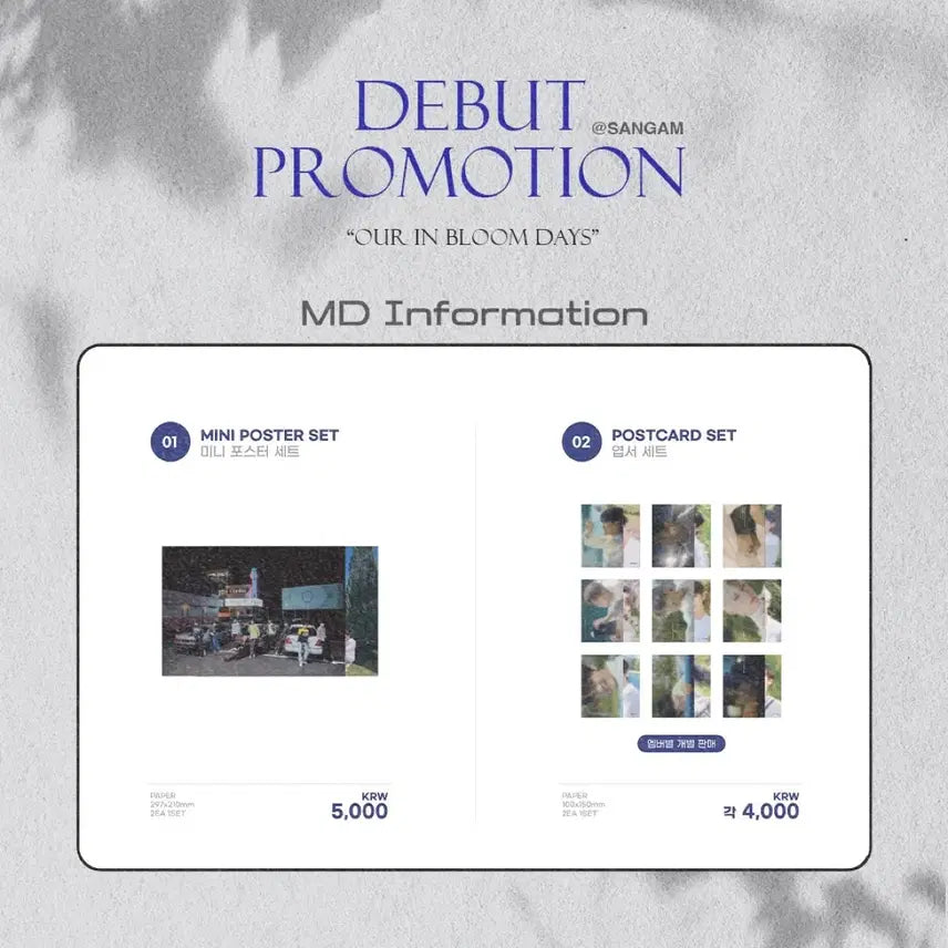 제베원 제로베이스원 장하오 상암 데뷔카페 md 엽서 1집 원가이하양도