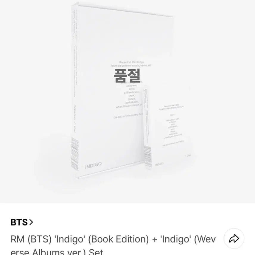 BTS RM Indigo 앨범 세트 위버스 특전 포함