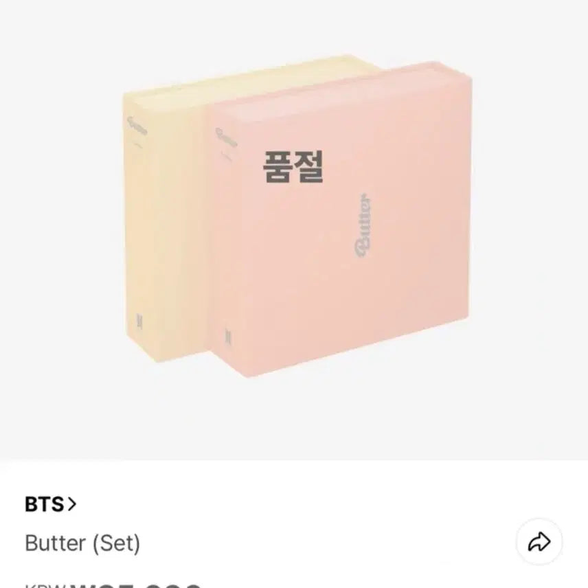 BTS Butter 앨범 세트 포스터포함