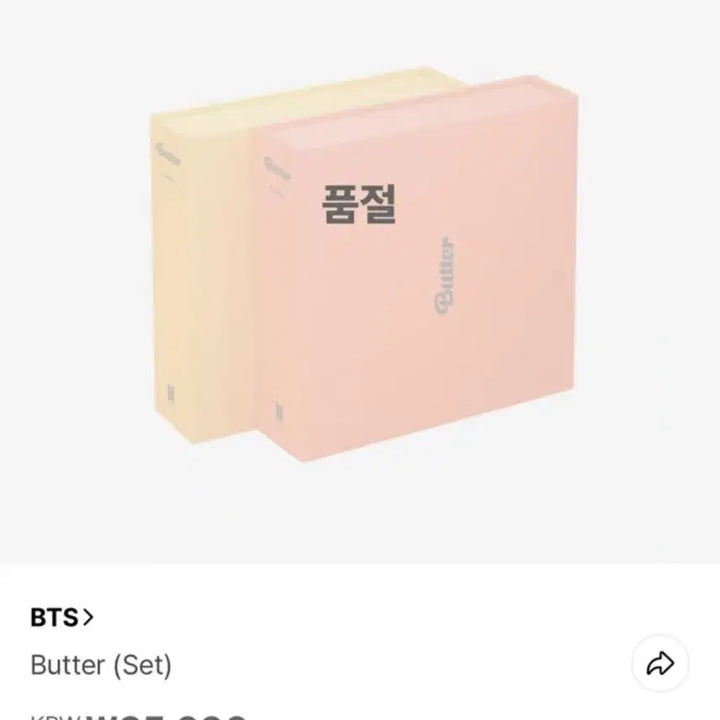 BTS Butter 앨범 세트 포스터포함