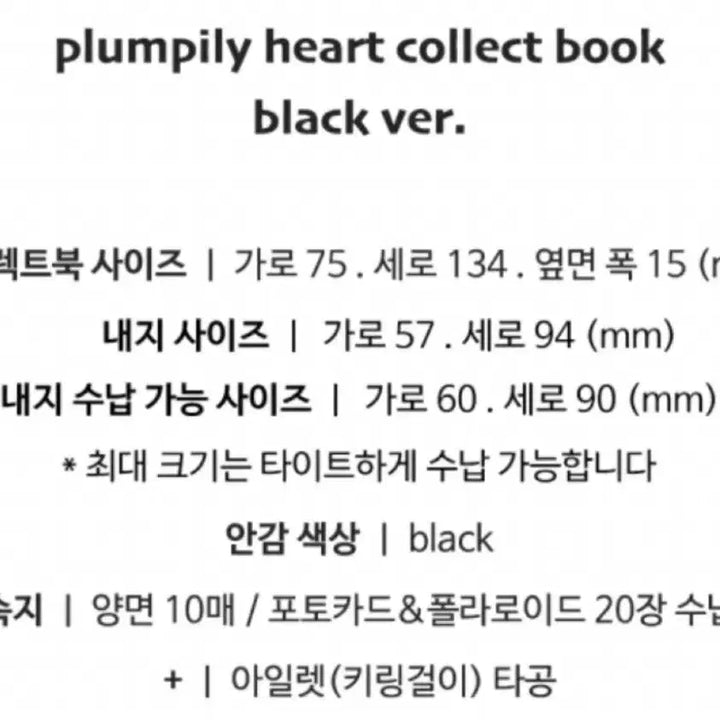 유어이모션 콜렉트북 원가이하양도