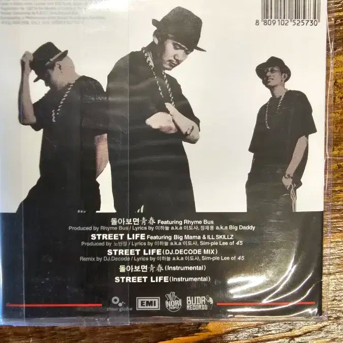 dj doc 2nd single album  미개봉 앨범