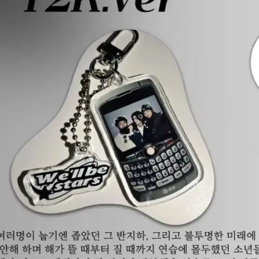 보이넥스트도어 리우이한성호 키링
