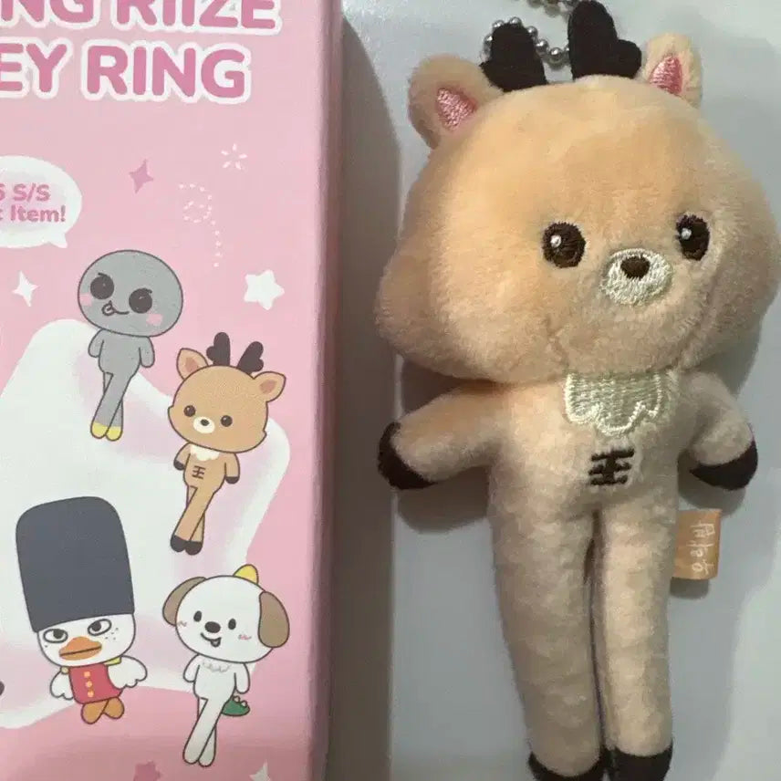 라이즈 성찬 우락밤 롱다리 인형 양도 새상품
