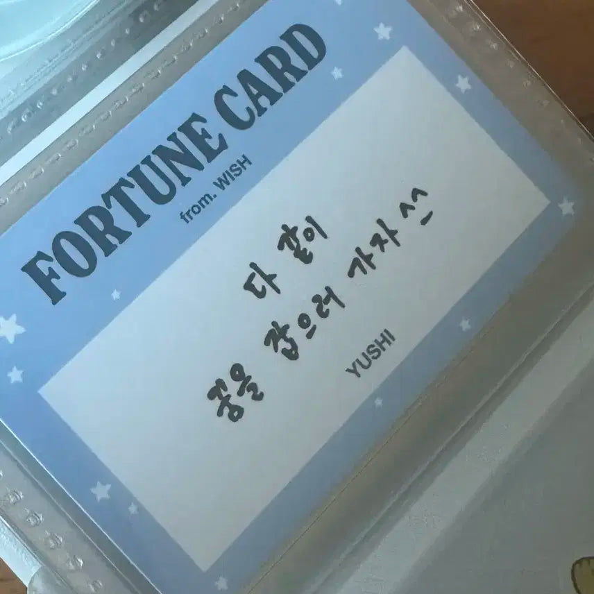 스쿨오브위시 유우시 포춘 팝니다 포춘카드 포츈