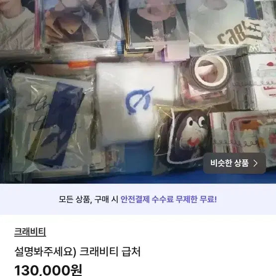 급처) 크래비티 급처해여