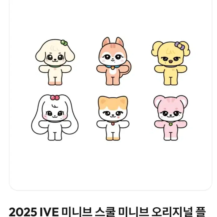 아이브 미니브 이랑이 판매