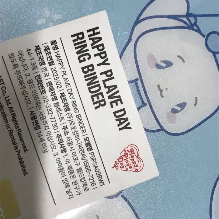 플레이브데이 바인더 + 므메미무 먀미 미므 인형 하민 밤비