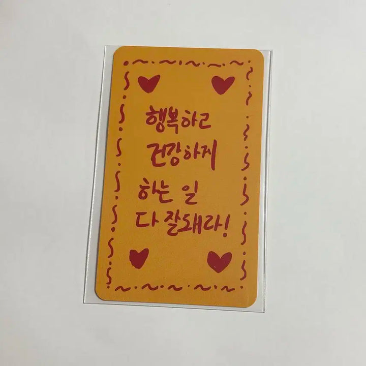 트레저 정우 박정우 부적 포카
