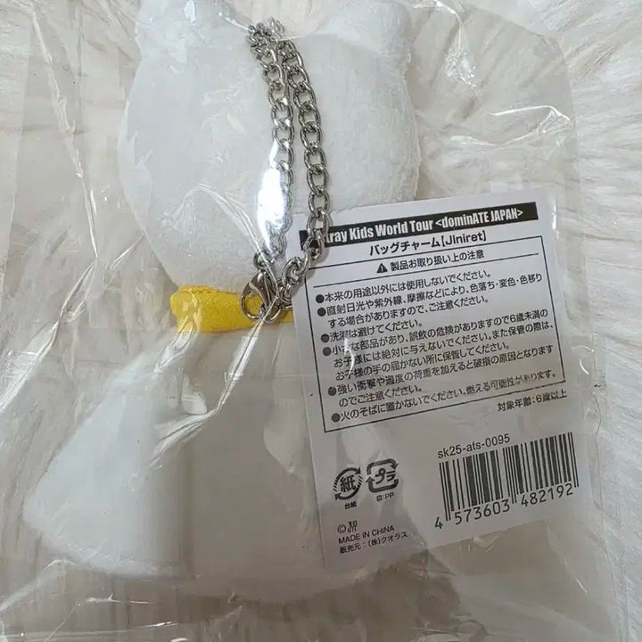 스키주 테루테루보즈 지니렛