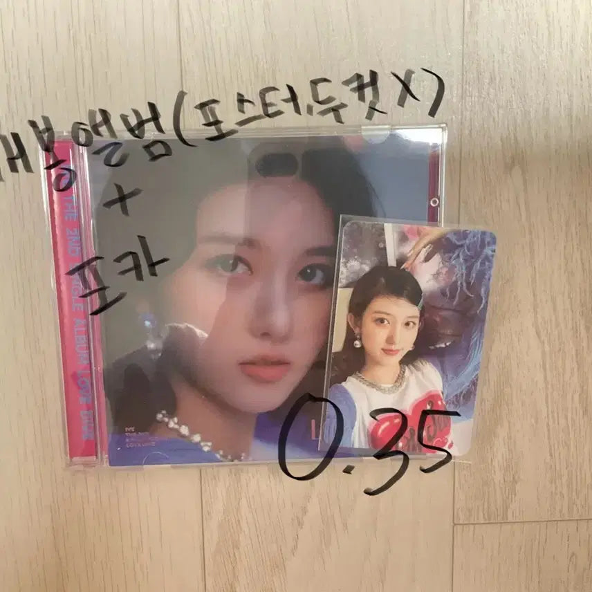 탈덕,폭덤,최저가)아이브 가을 포카 양도 판매 김가을 일레븐 러브다이브
