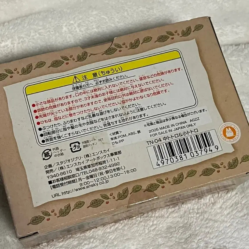 중토태엽피규어