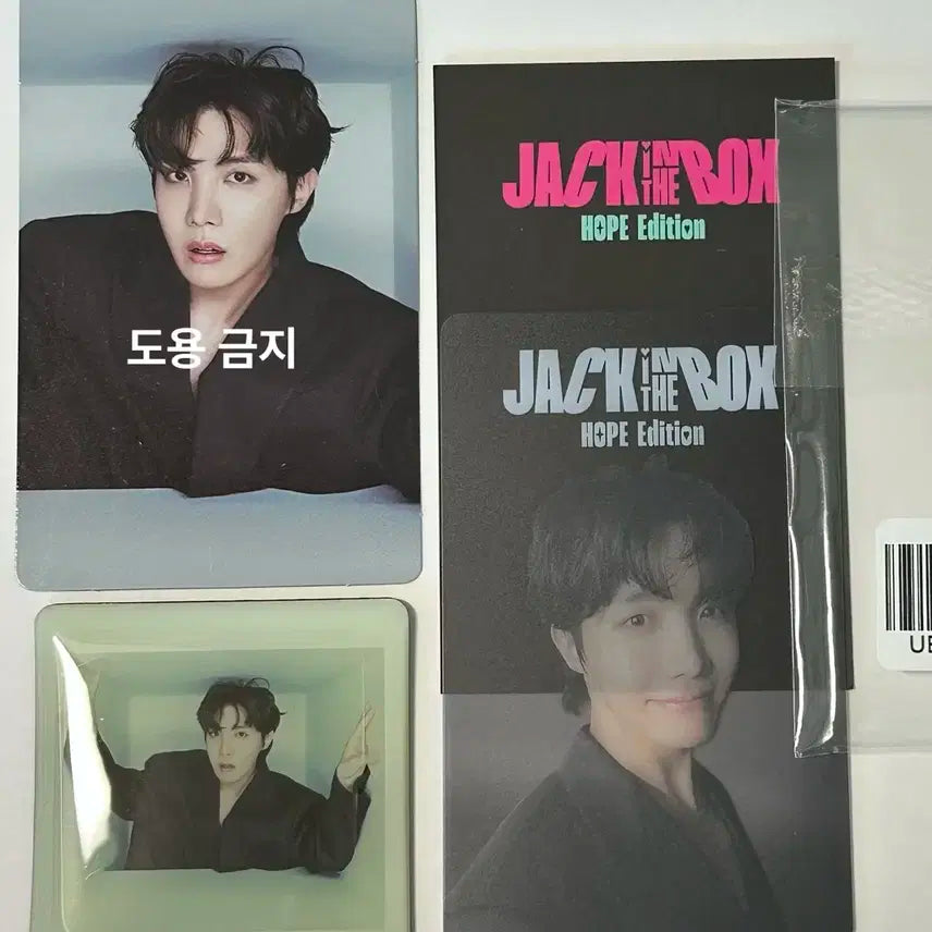 BTS 제이홉 (j-hope) 잭인더박스 홉에디션 특전 포카 마그넷