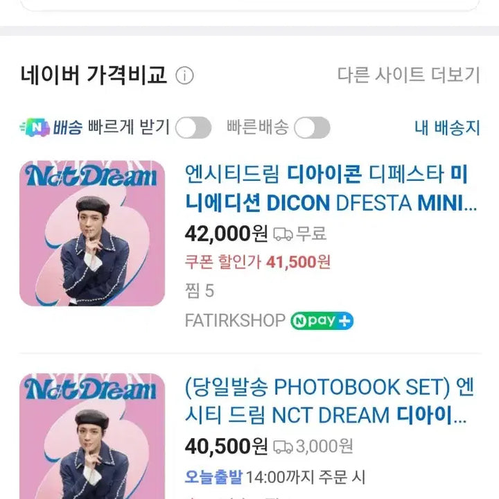 [미개봉] 디아이콘 미니 에디션 엔씨티 nct 제노 jeno