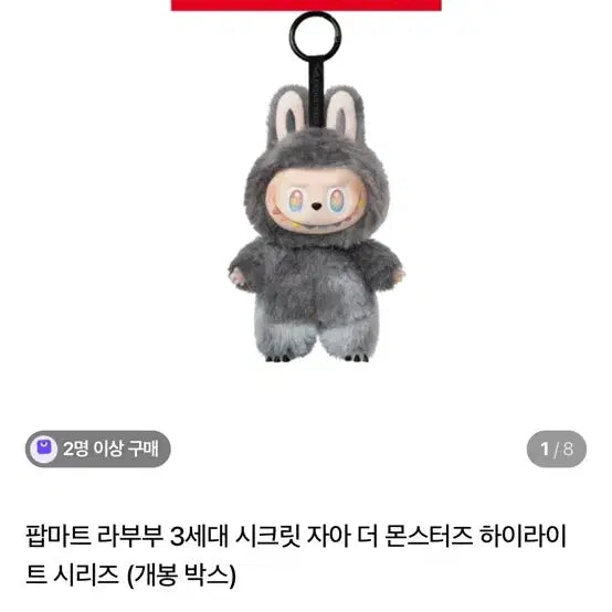 라부부 자아키링