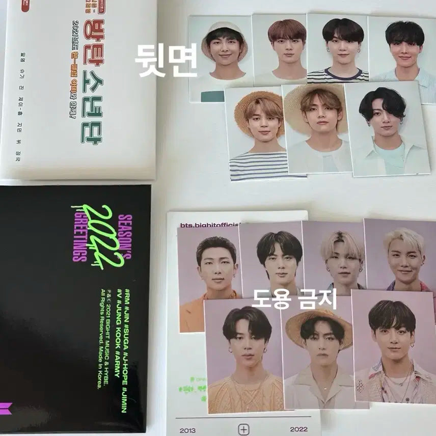 BTS 방탄소년단 2021/2022 시즌그리팅 시그 증명사진 증사
