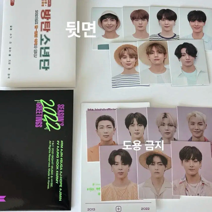 BTS 방탄소년단 2021/2022 시즌그리팅 시그 증명사진 증사