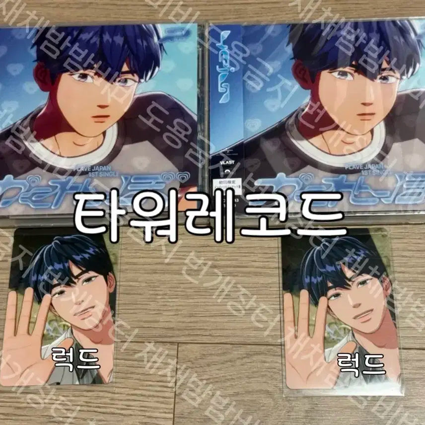 플레이브 카쿠렌보 타워레코드 럭드 포카
