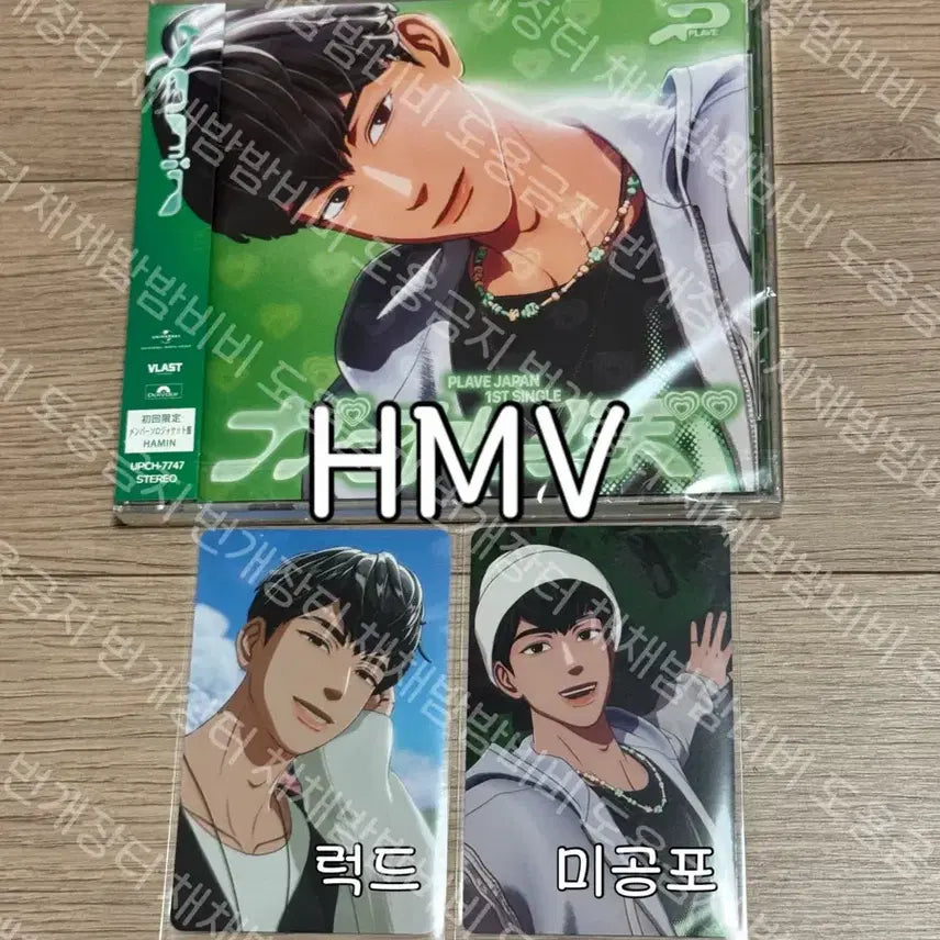 플레이브 카쿠렌보 HMV 럭드 미공포 포카