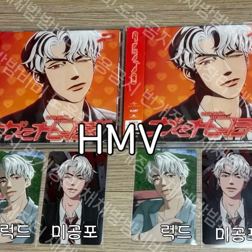 플레이브 카쿠렌보 HMV 럭드 미공포 포카