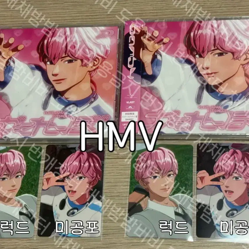 플레이브 카쿠렌보 HMV 럭드 미공포 포카