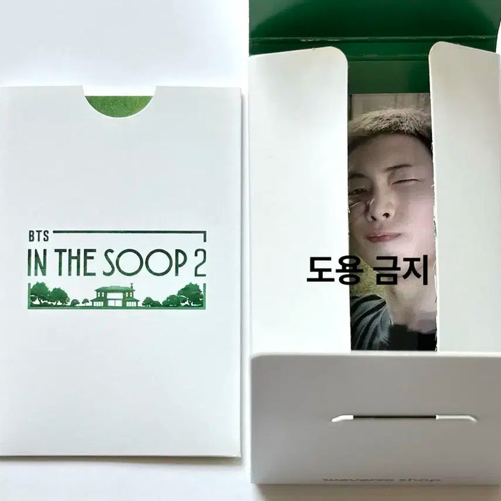 BTS 방탄소년단 인더숲2 특전 포카 IN THE SOOP 2
