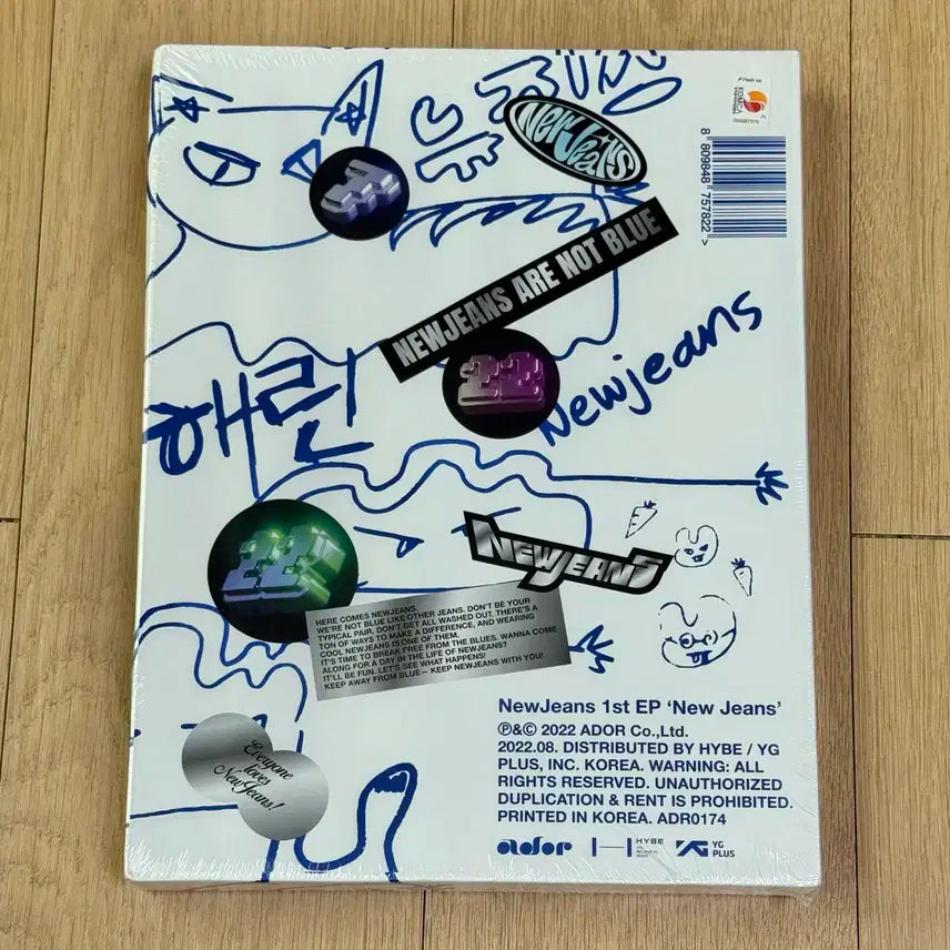 미개봉 뉴진스 해린 블루북 앨범