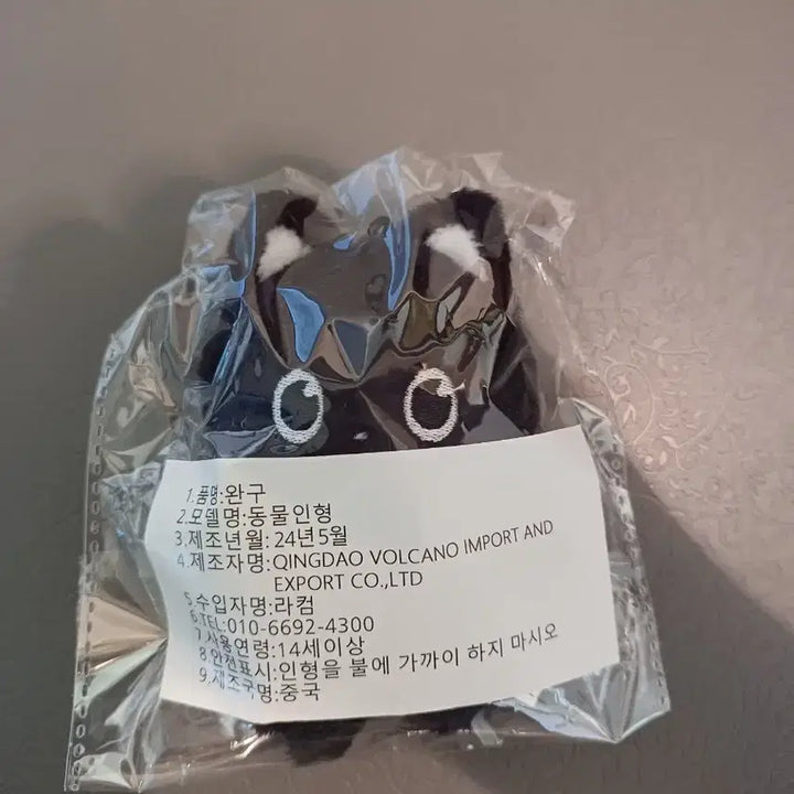 라이즈 원빈 인형 냥삐 판매