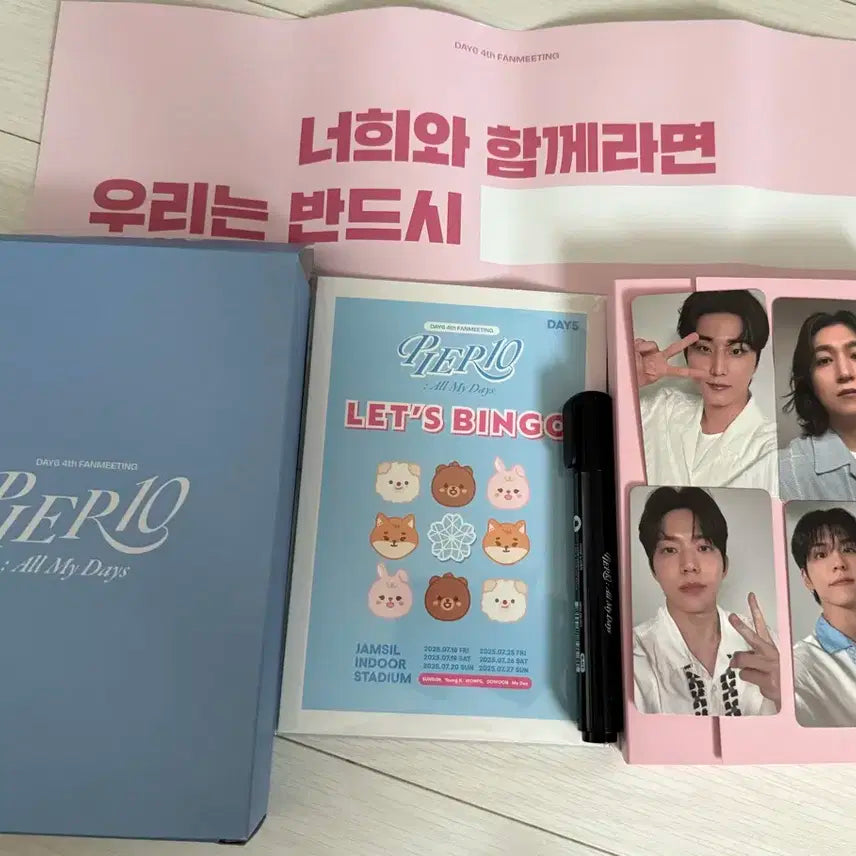 데이식스 막중 입장기프트 양도