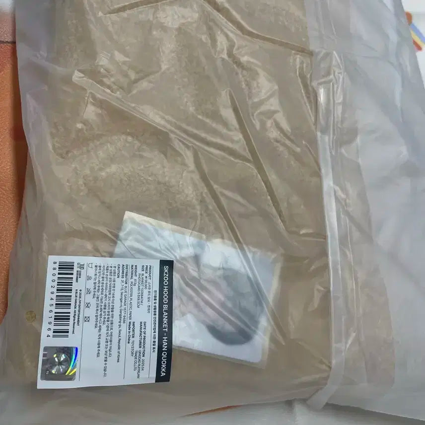 (현물)스트레이키즈 SKZOO HOOD BLANKET HAN QUOKKA