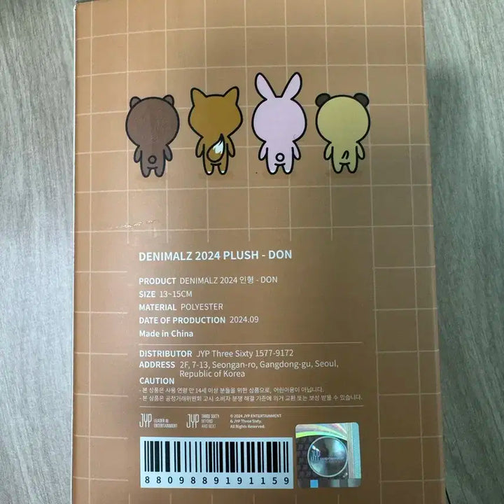 데니멀즈 2024년 돈
