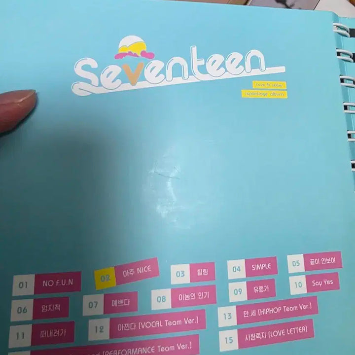 세븐틴 아주나이스 앨범