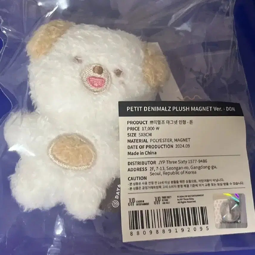 오늘만) 새상품쁘띠멀즈 돈 도운 판매 인형 데니멀즈 콘서트 원필 영케이