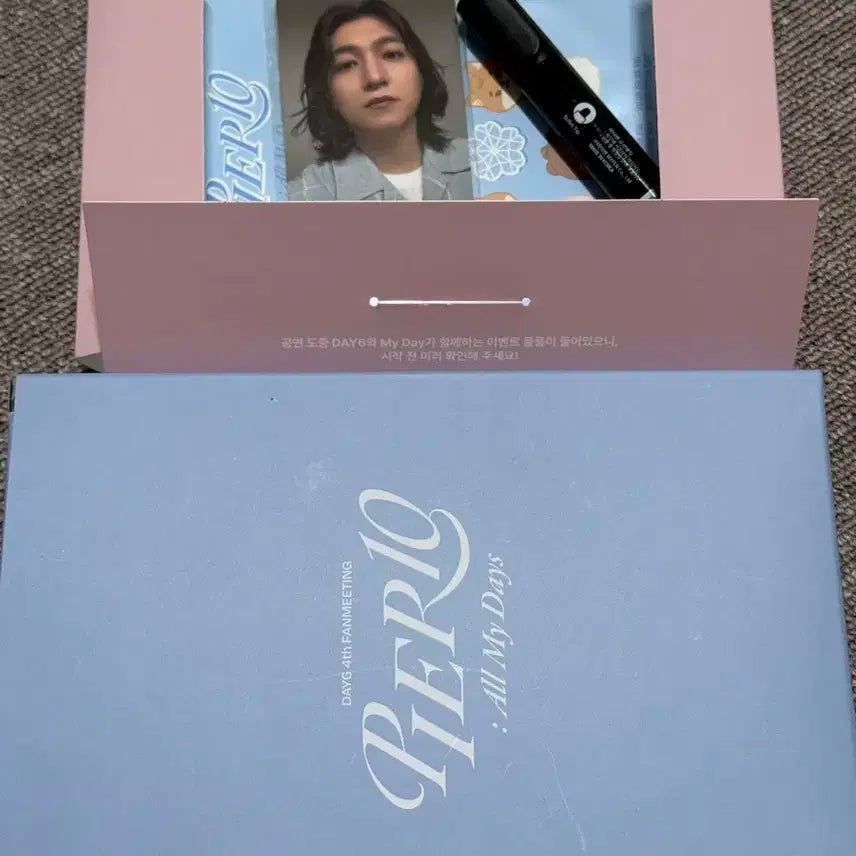 데이식스 10주년 팬미팅 입장 기프트 판매