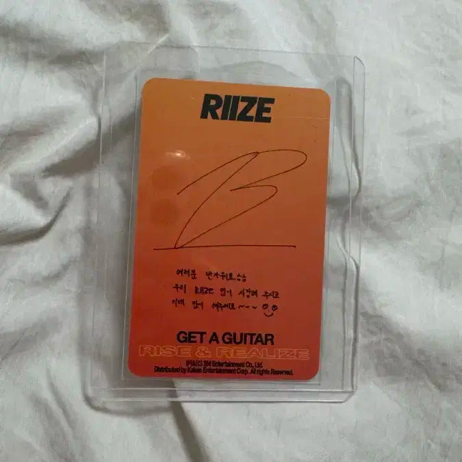 라이즈 원빈 Get A Guitar