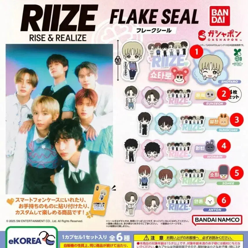 라이즈 일본 가챠