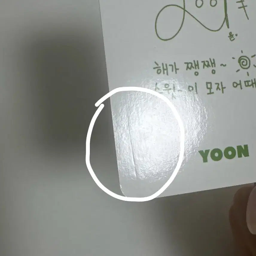 스테이씨 색안경 윤 포토카드