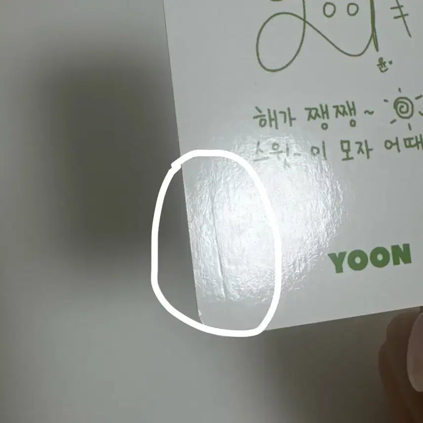 BUNJANG] Stayc Stereotype yoon poca / 스테이씨 색안경 윤