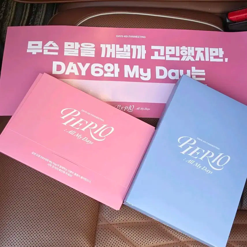 데이식스 막막키트 기프트