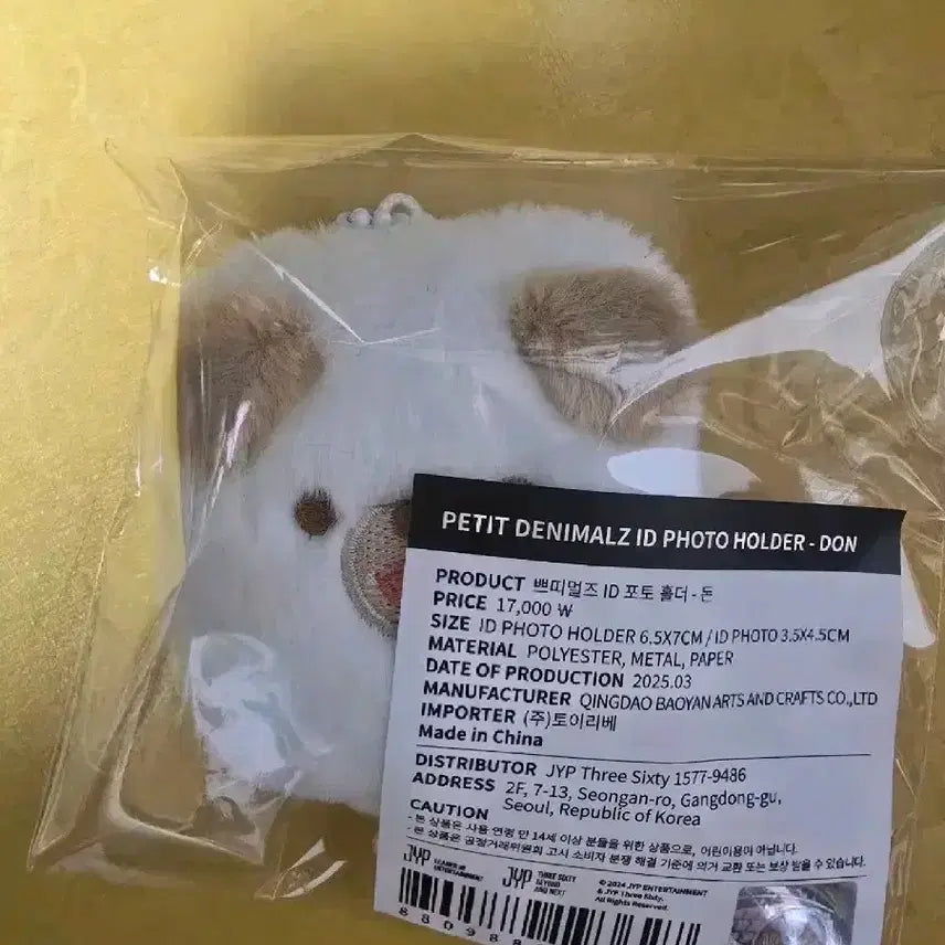 쁘띠멀즈 ID 포토 홀더 - 돈