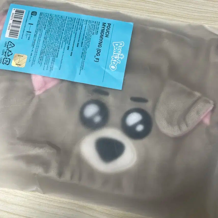 쁘넥도 명명이 파우치 양도