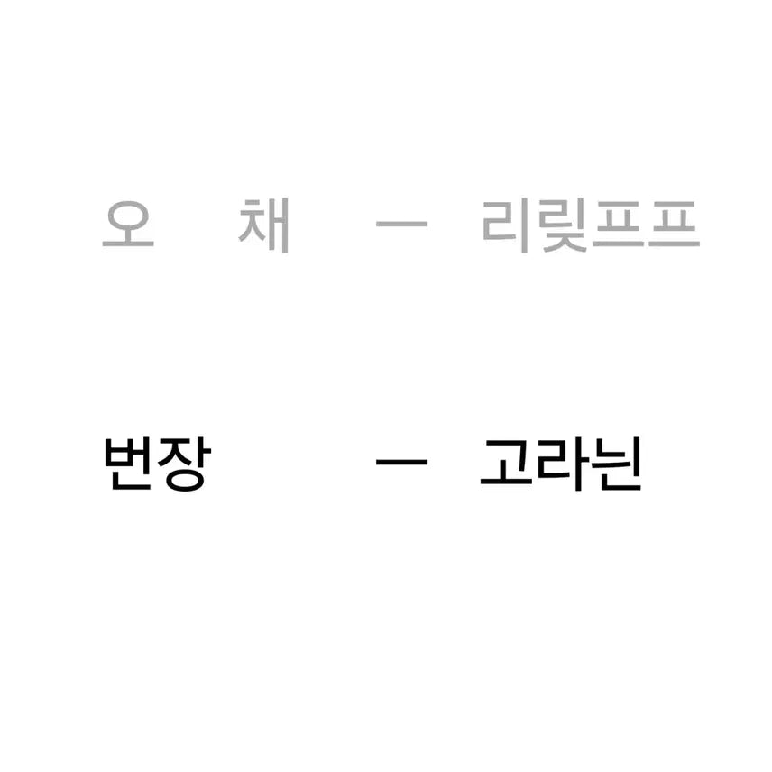 갓매)아이브 시네마 가방 엠디 리즈 포카 MD [유진가을레이원영이서]