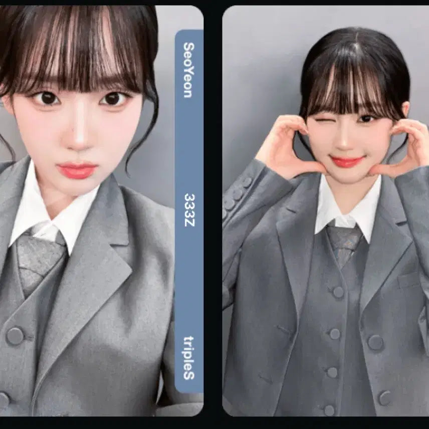 윤서연 정장 세트