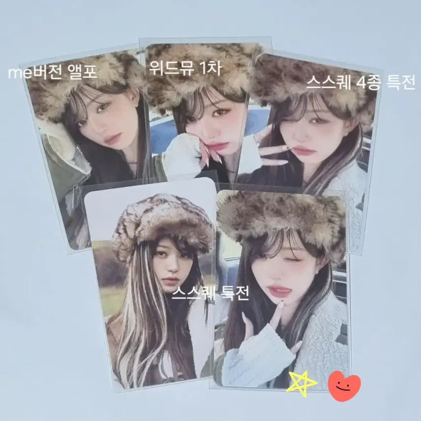 아이브 원영 엠파시 애티튜드 me버전 특전,앨포,위드뮤 미공포,컨포