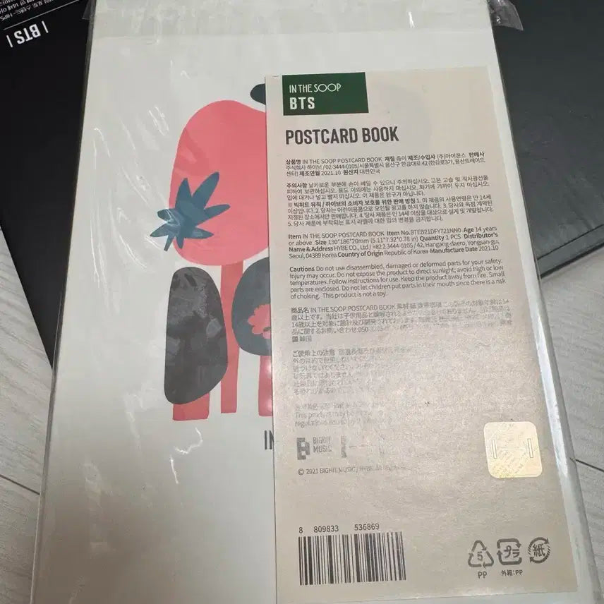 방탄 bts 인더숲 포스트카드북 postcard book 엽서북 미개봉