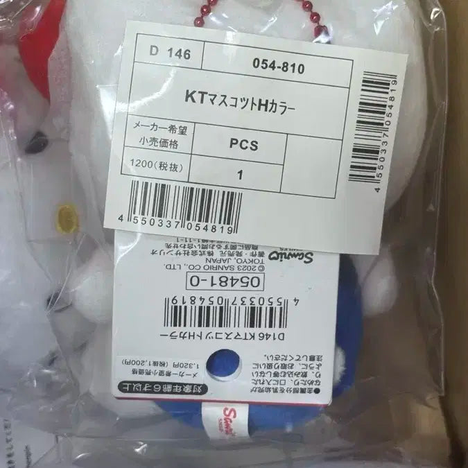[미개봉] 지디 지드래곤 헬로키티 키링 인형