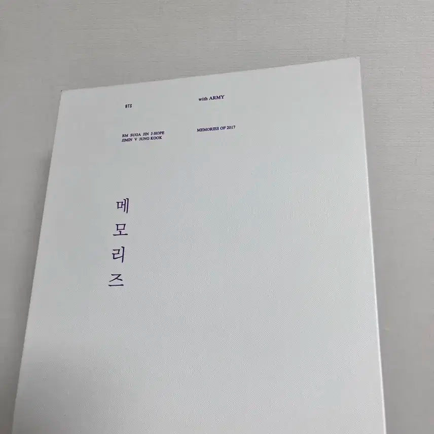 방탄 2017 메모리즈