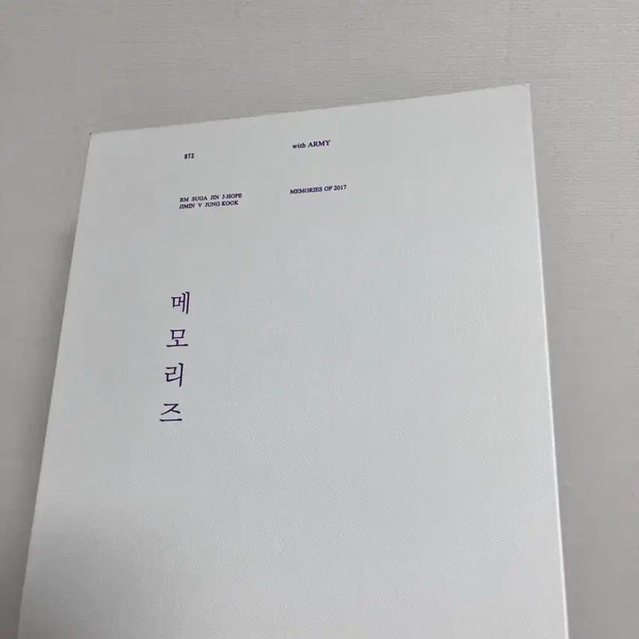 방탄 2017 메모리즈